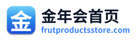 金年会首页